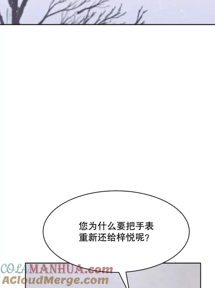 漫画《那个女人回来了》60.那个女孩第89张图