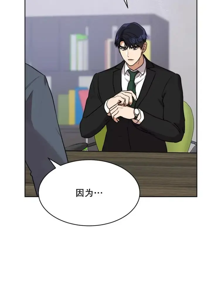漫画《那个女人回来了》60.那个女孩第90张图