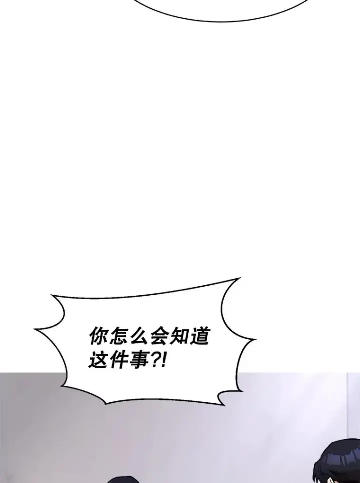 漫画《那个女人回来了》60.那个女孩第96张图