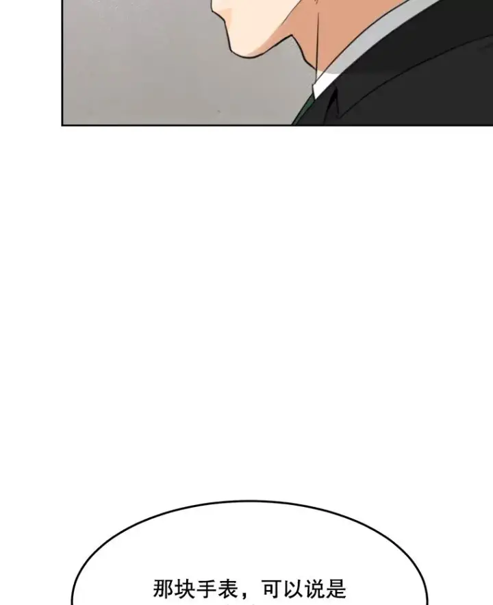 漫画《那个女人回来了》61.迟来的父爱第104张图