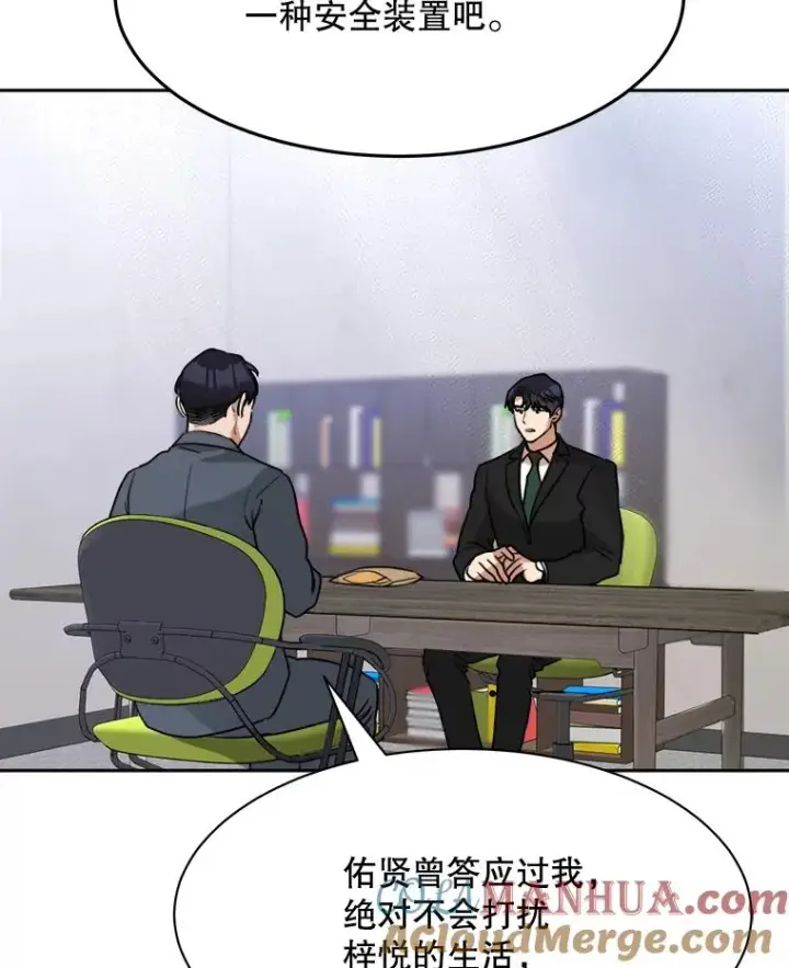 漫画《那个女人回来了》61.迟来的父爱第105张图