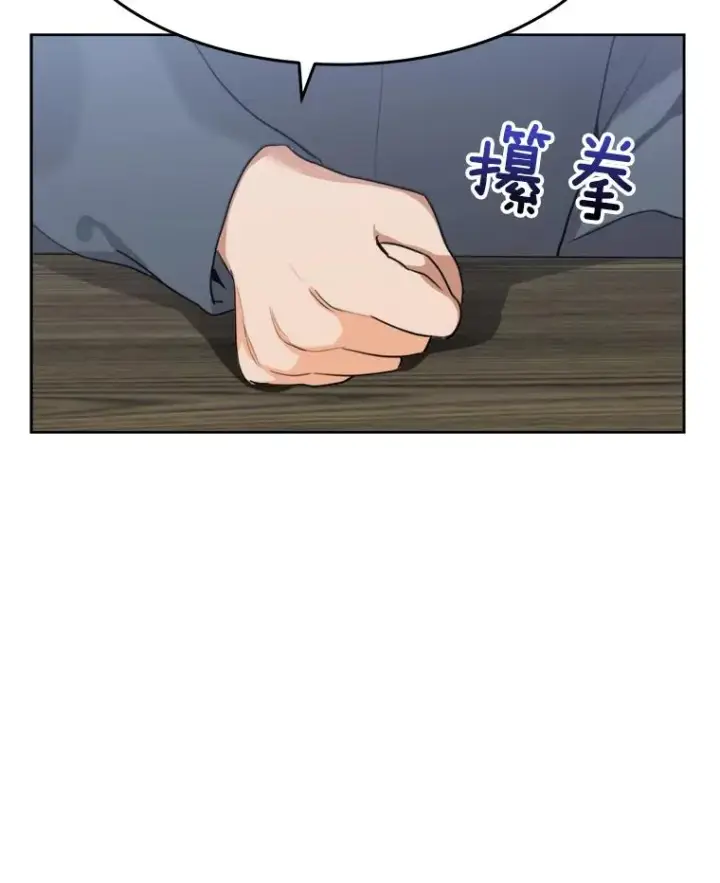 漫画《那个女人回来了》61.迟来的父爱第107张图