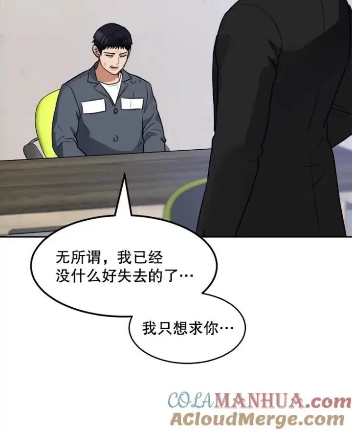 漫画《那个女人回来了》61.迟来的父爱第109张图