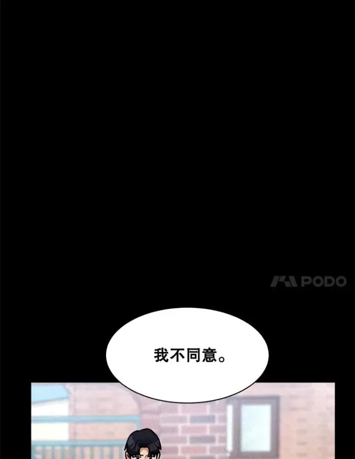漫画《那个女人回来了》61.迟来的父爱第11张图