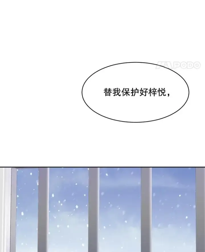 漫画《那个女人回来了》61.迟来的父爱第110张图