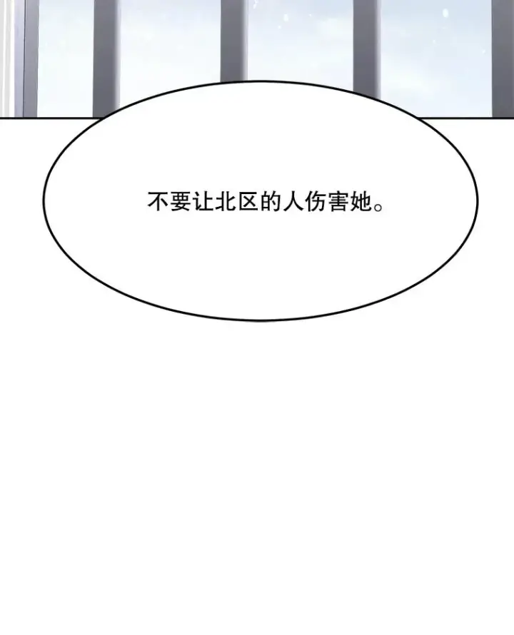 漫画《那个女人回来了》61.迟来的父爱第111张图