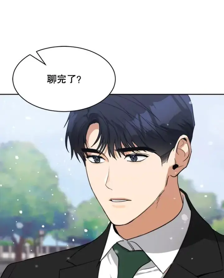 漫画《那个女人回来了》61.迟来的父爱第116张图