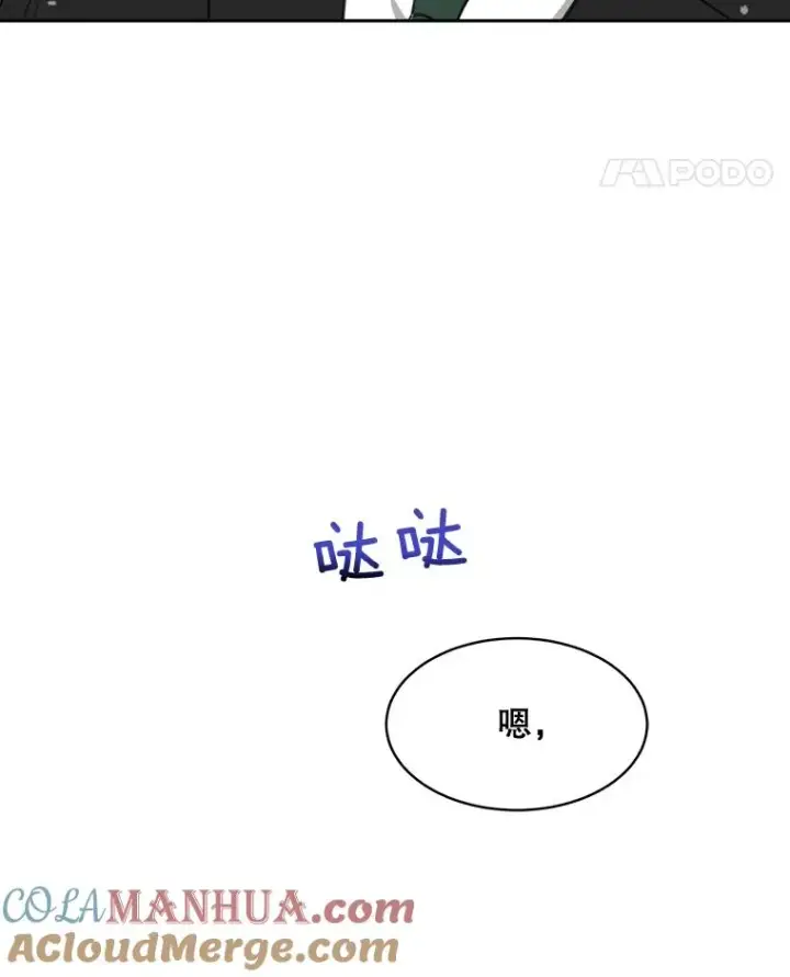 漫画《那个女人回来了》61.迟来的父爱第117张图