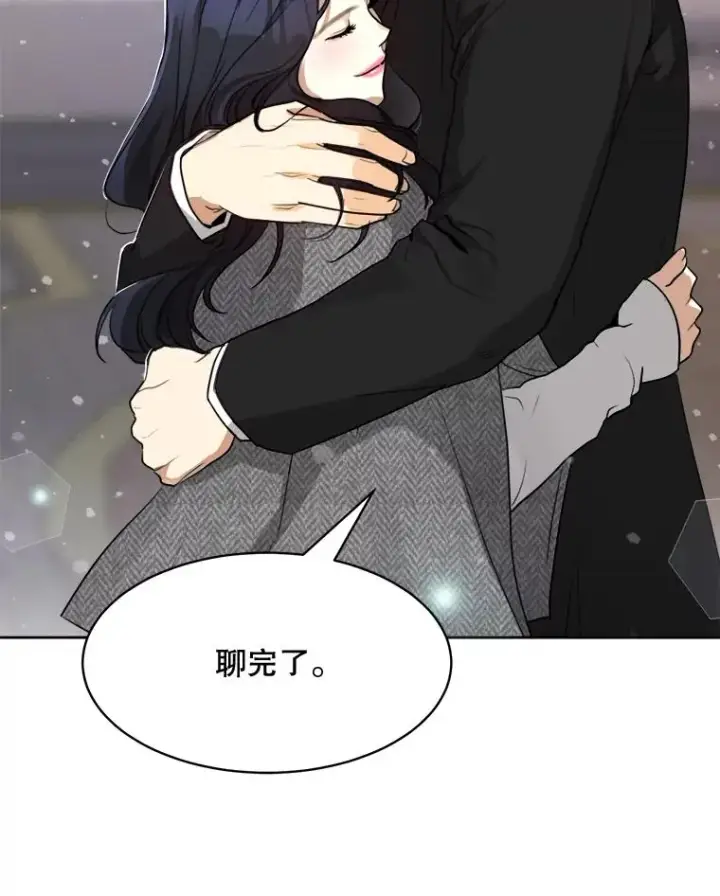 漫画《那个女人回来了》61.迟来的父爱第119张图