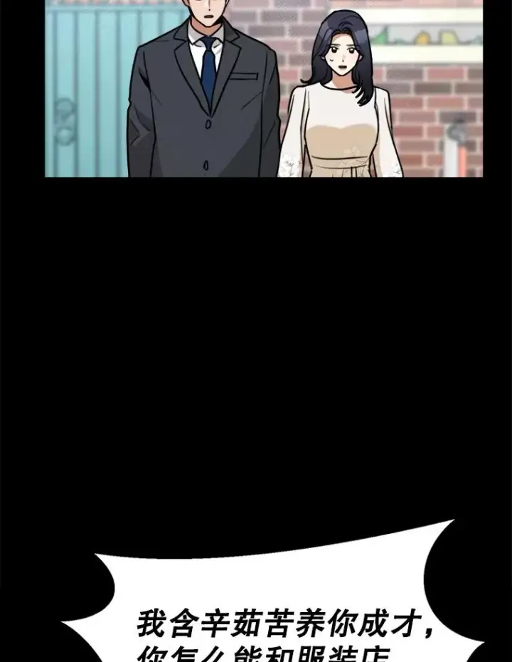漫画《那个女人回来了》61.迟来的父爱第12张图