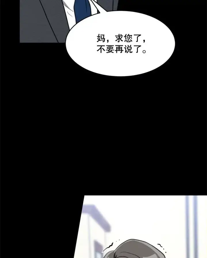 漫画《那个女人回来了》61.迟来的父爱第16张图