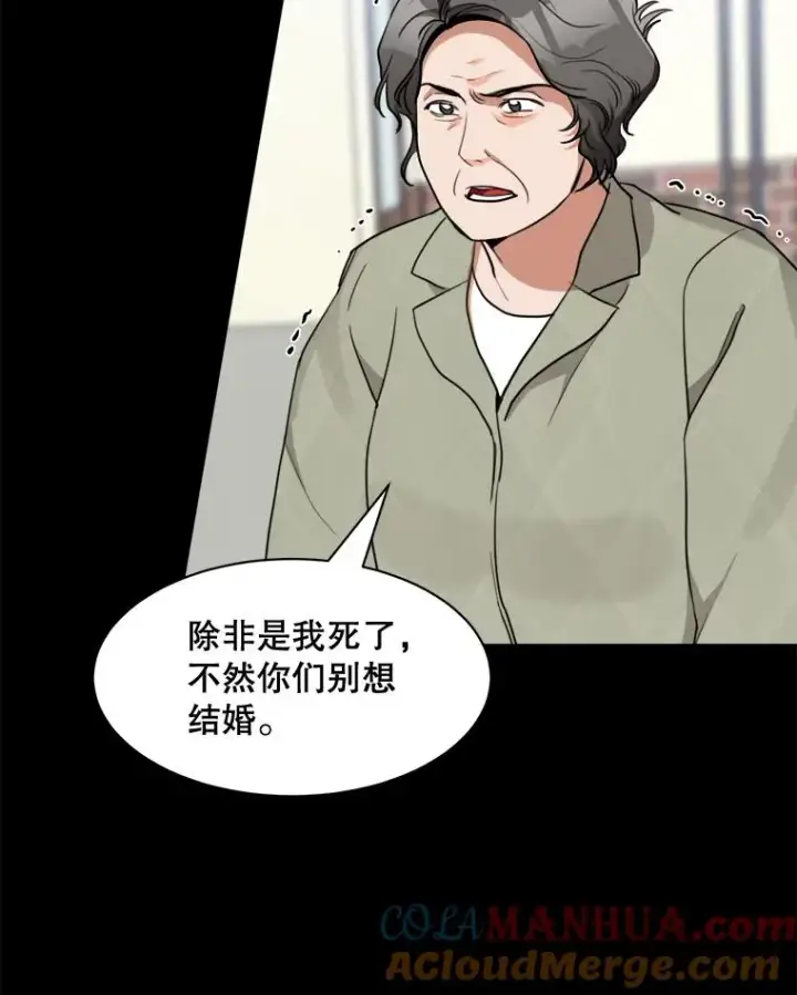 漫画《那个女人回来了》61.迟来的父爱第17张图
