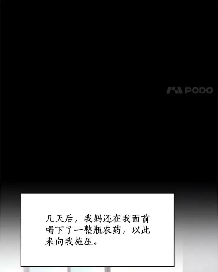 漫画《那个女人回来了》61.迟来的父爱第18张图