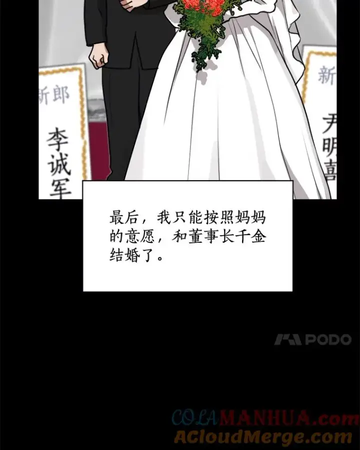 漫画《那个女人回来了》61.迟来的父爱第21张图