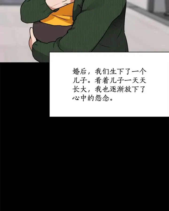 漫画《那个女人回来了》61.迟来的父爱第23张图