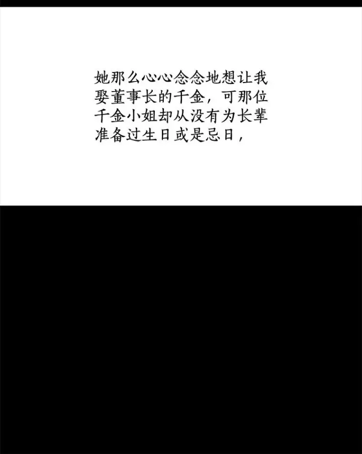 漫画《那个女人回来了》61.迟来的父爱第26张图