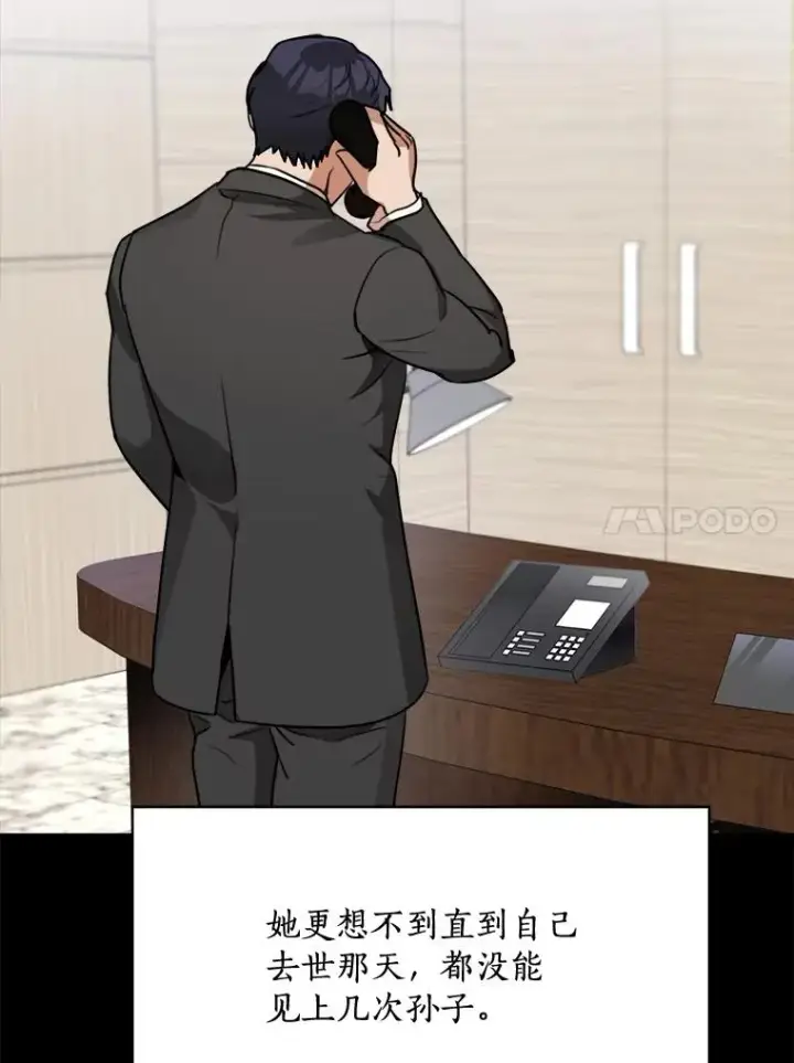 漫画《那个女人回来了》61.迟来的父爱第28张图
