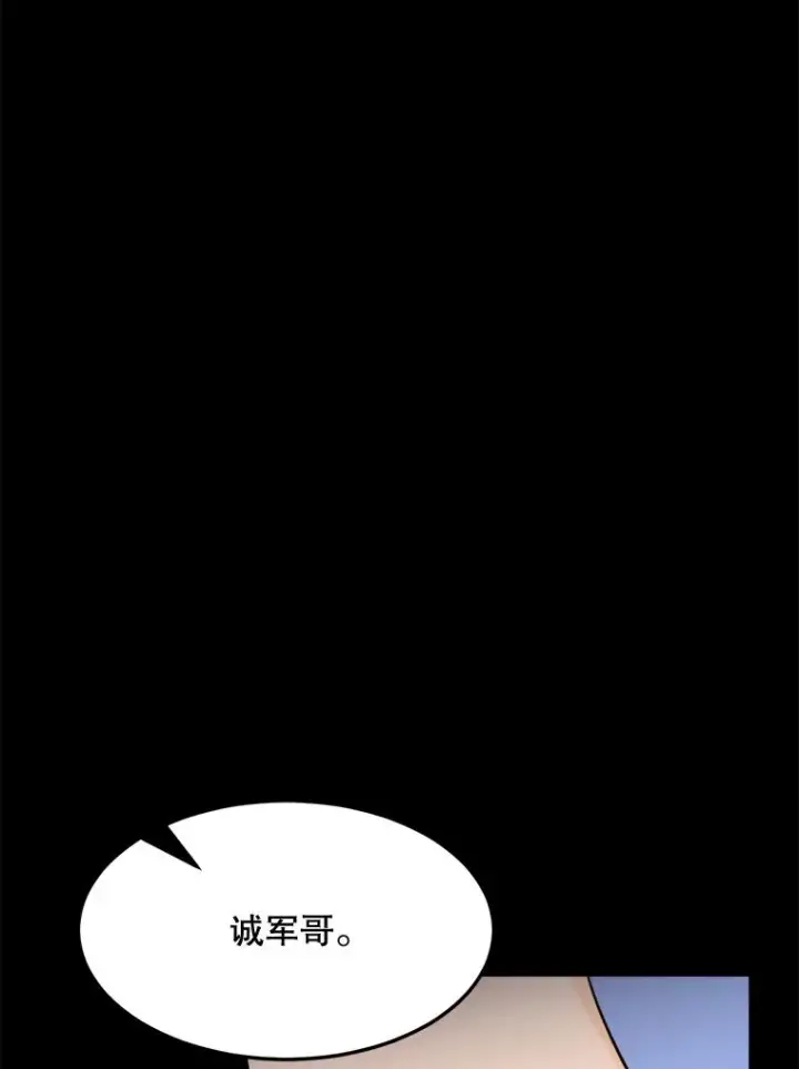 漫画《那个女人回来了》61.迟来的父爱第32张图