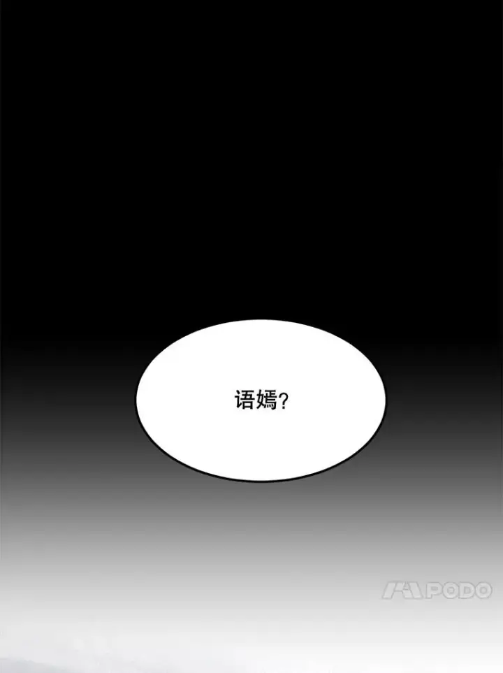 漫画《那个女人回来了》61.迟来的父爱第34张图