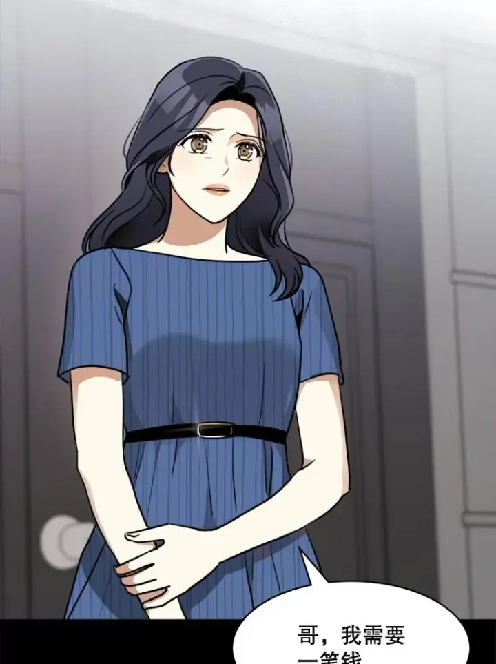 漫画《那个女人回来了》61.迟来的父爱第35张图