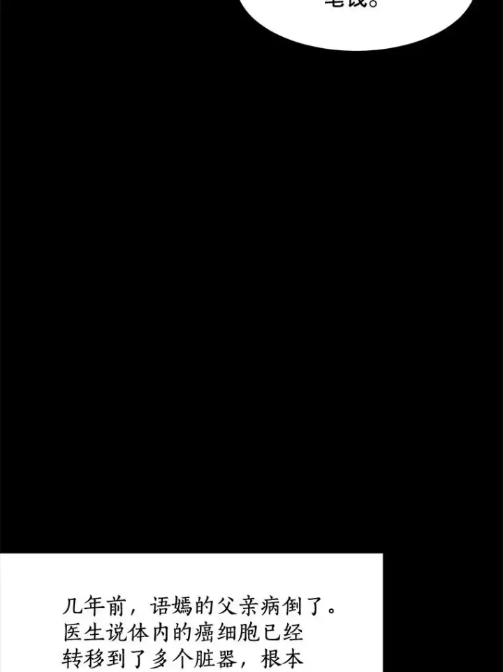 漫画《那个女人回来了》61.迟来的父爱第36张图