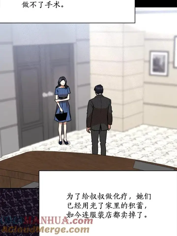 漫画《那个女人回来了》61.迟来的父爱第37张图
