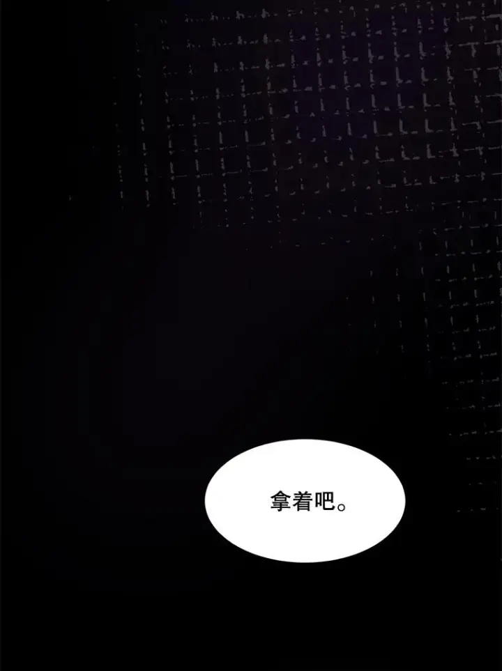 漫画《那个女人回来了》61.迟来的父爱第39张图