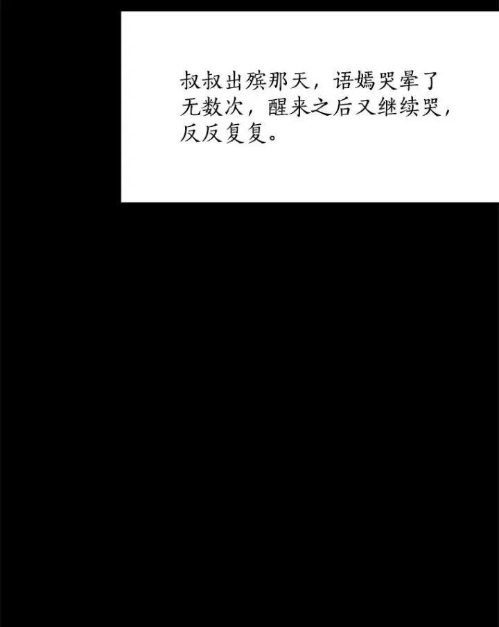 漫画《那个女人回来了》61.迟来的父爱第43张图