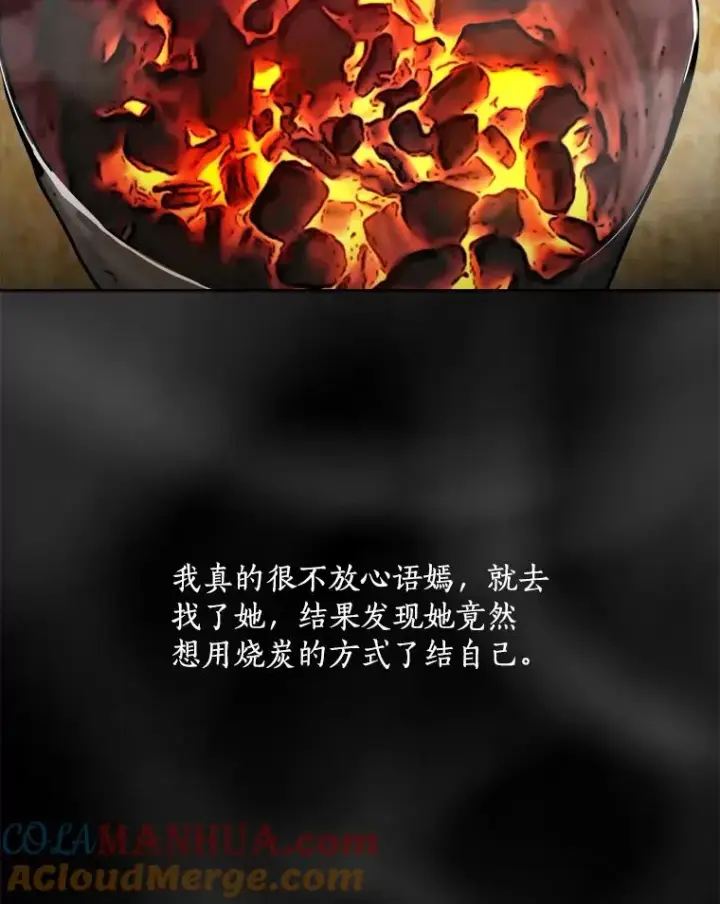 漫画《那个女人回来了》61.迟来的父爱第45张图