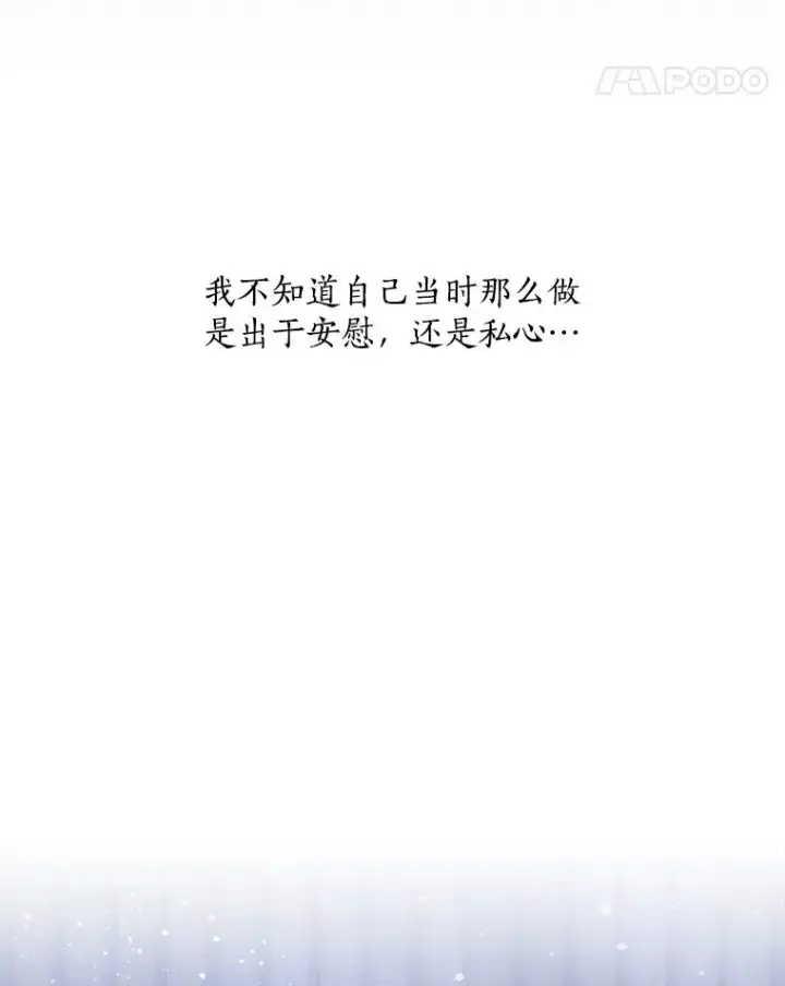 漫画《那个女人回来了》61.迟来的父爱第48张图