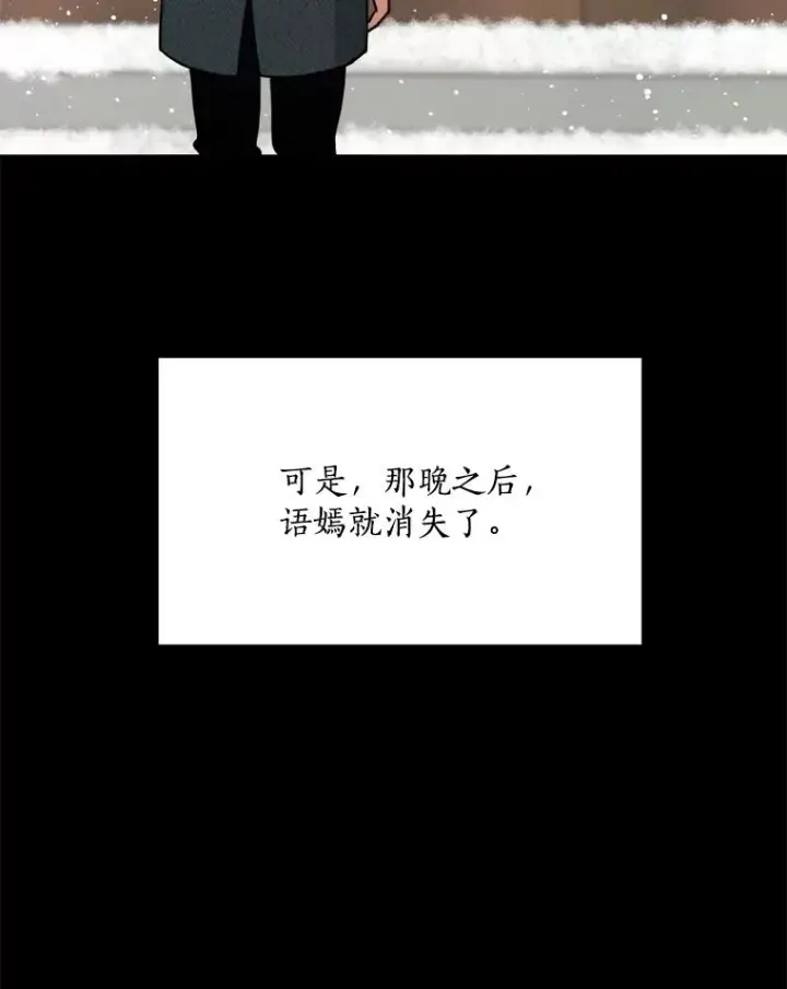 漫画《那个女人回来了》61.迟来的父爱第50张图