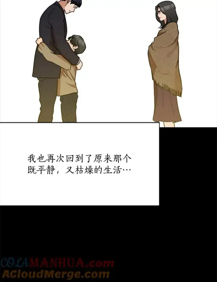 漫画《那个女人回来了》61.迟来的父爱第53张图
