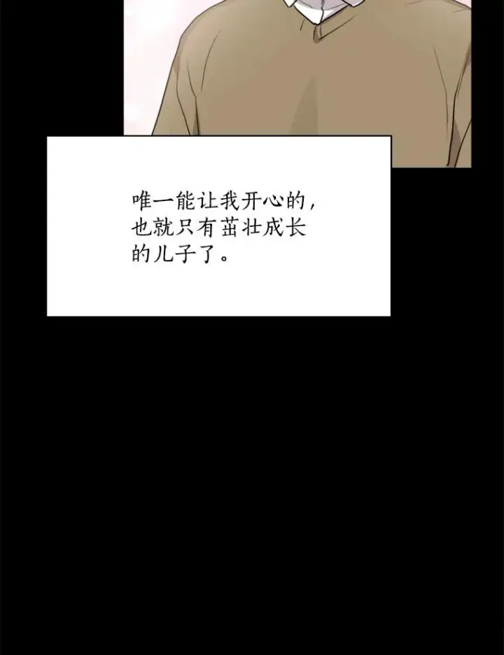 漫画《那个女人回来了》61.迟来的父爱第55张图