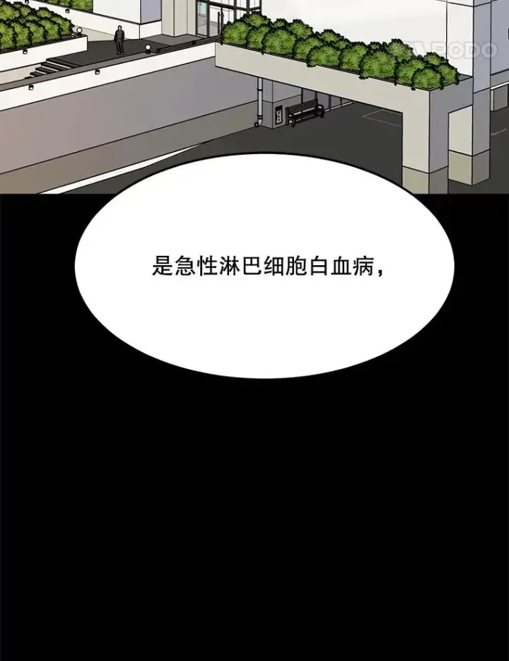 漫画《那个女人回来了》61.迟来的父爱第58张图