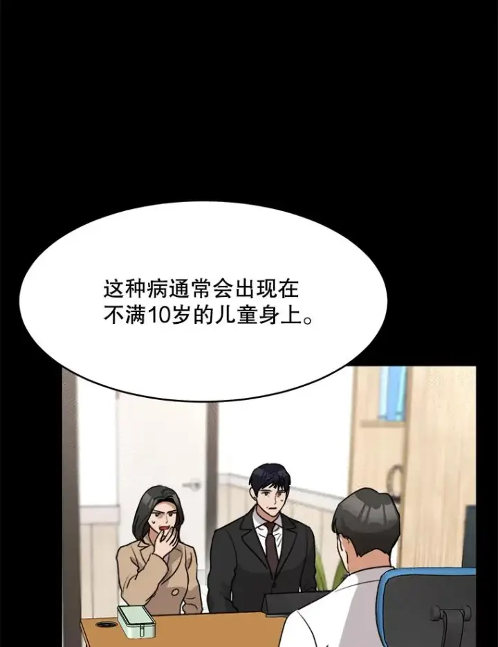 漫画《那个女人回来了》61.迟来的父爱第59张图