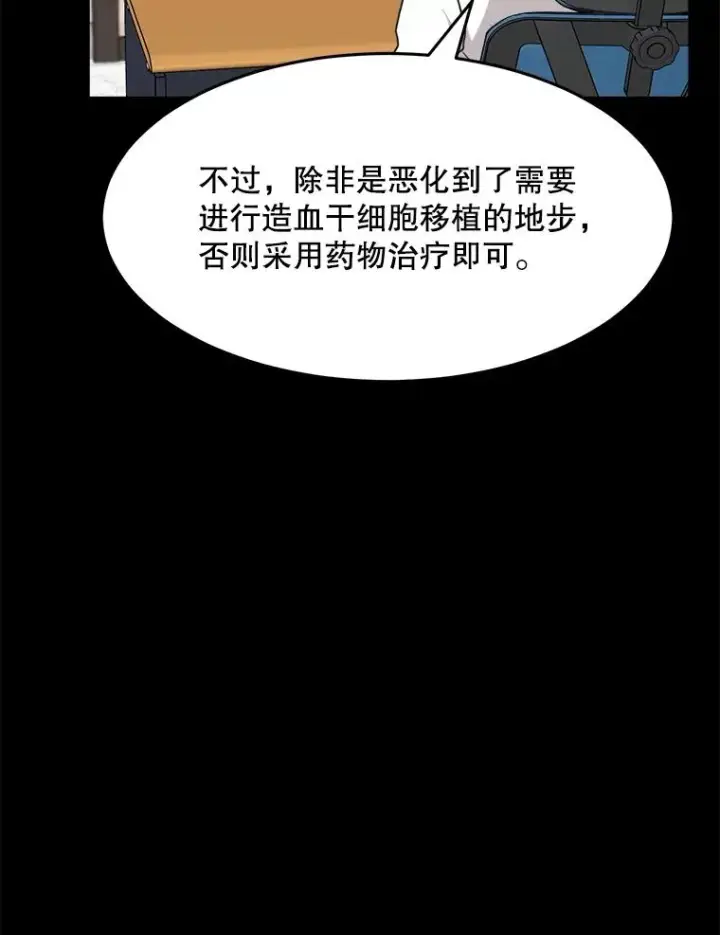 漫画《那个女人回来了》61.迟来的父爱第60张图