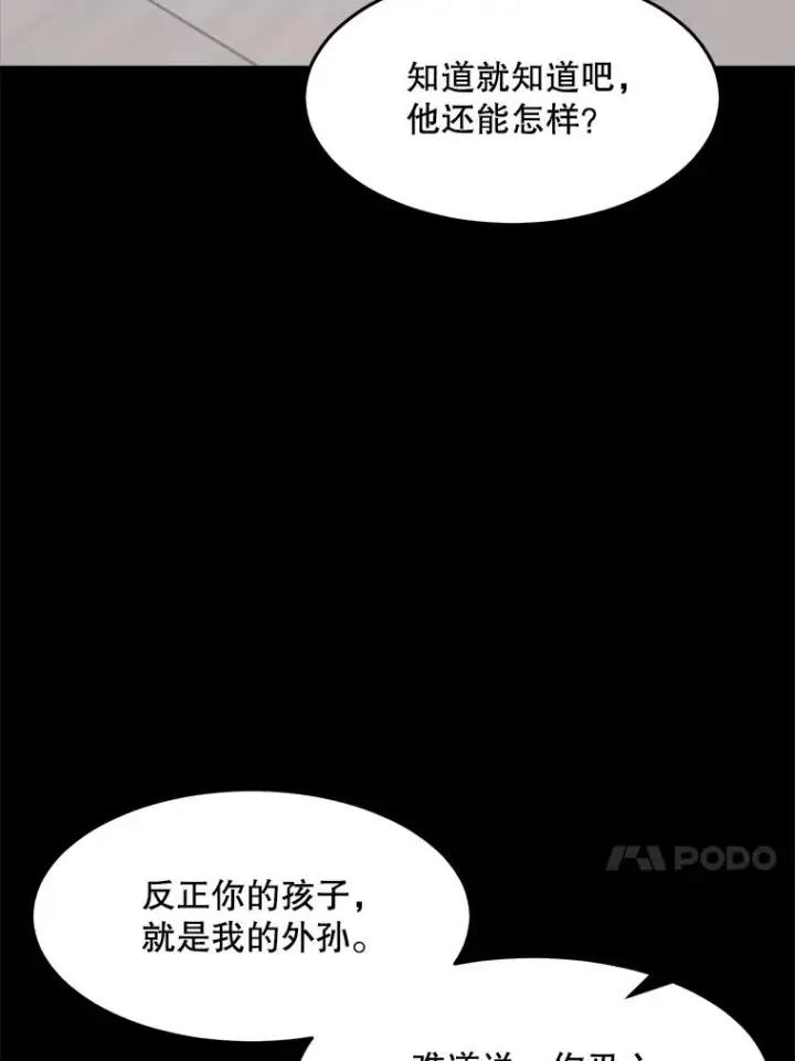 漫画《那个女人回来了》61.迟来的父爱第67张图