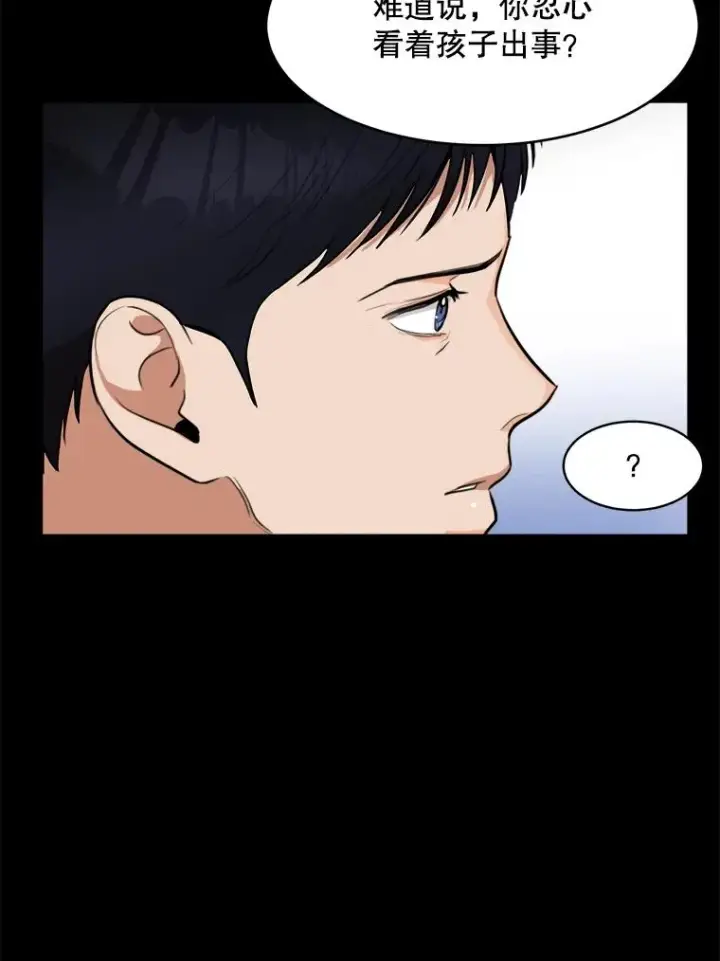 漫画《那个女人回来了》61.迟来的父爱第68张图