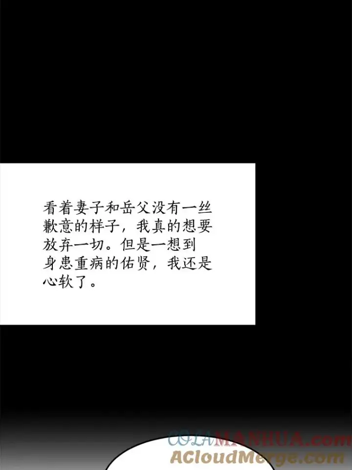 漫画《那个女人回来了》61.迟来的父爱第69张图