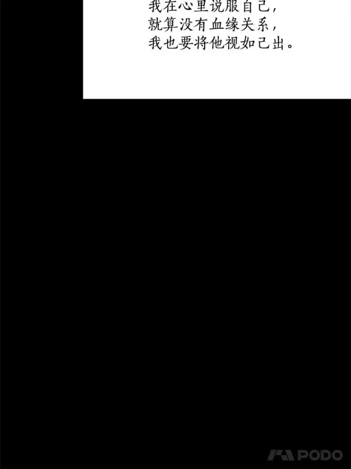 漫画《那个女人回来了》61.迟来的父爱第71张图
