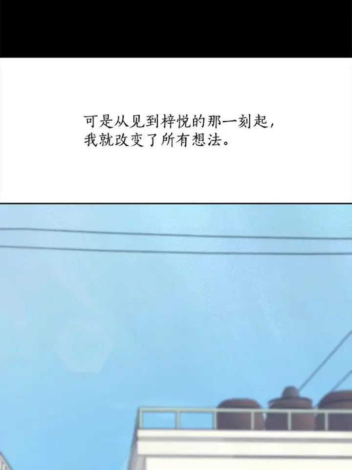 漫画《那个女人回来了》61.迟来的父爱第72张图