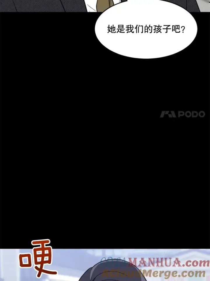 漫画《那个女人回来了》61.迟来的父爱第77张图