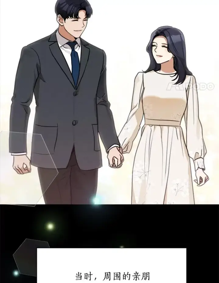 漫画《那个女人回来了》61.迟来的父爱第8张图