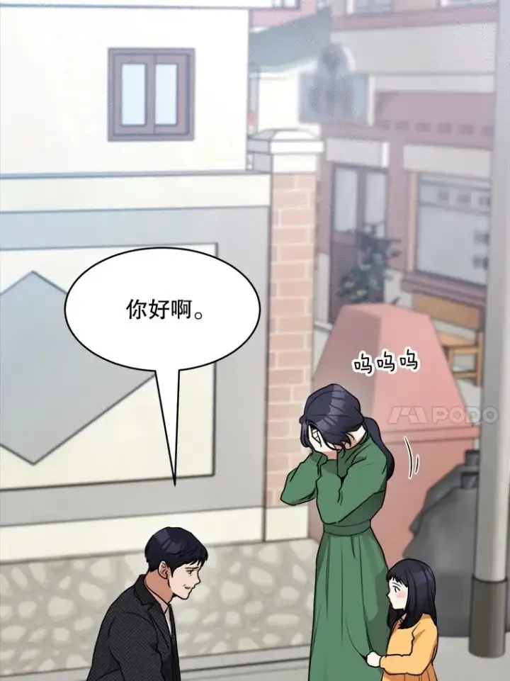 漫画《那个女人回来了》61.迟来的父爱第80张图