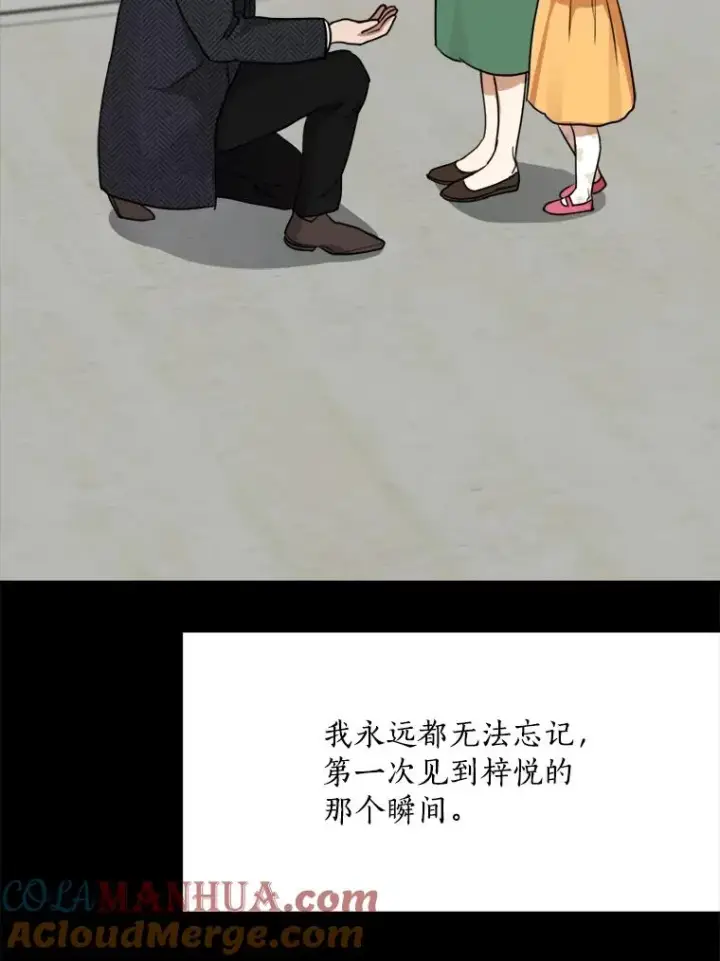 漫画《那个女人回来了》61.迟来的父爱第81张图