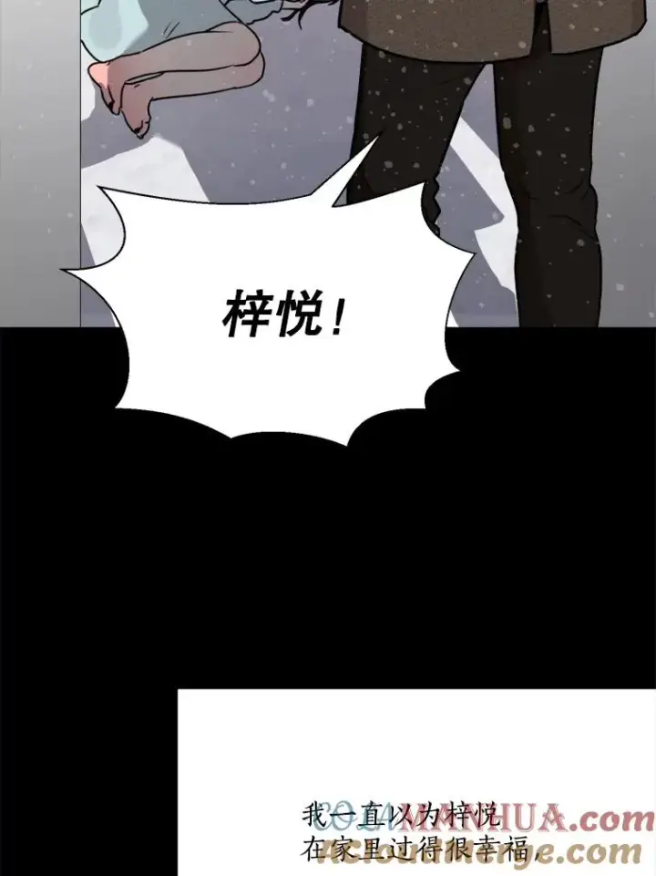 漫画《那个女人回来了》61.迟来的父爱第85张图