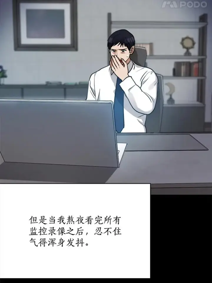 漫画《那个女人回来了》61.迟来的父爱第87张图