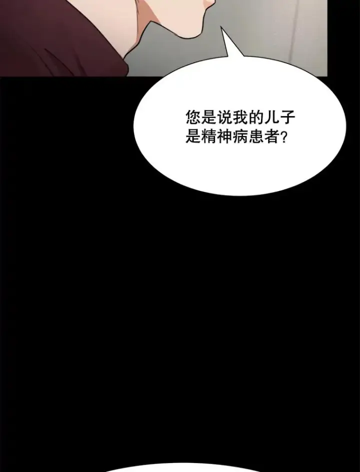 漫画《那个女人回来了》61.迟来的父爱第92张图