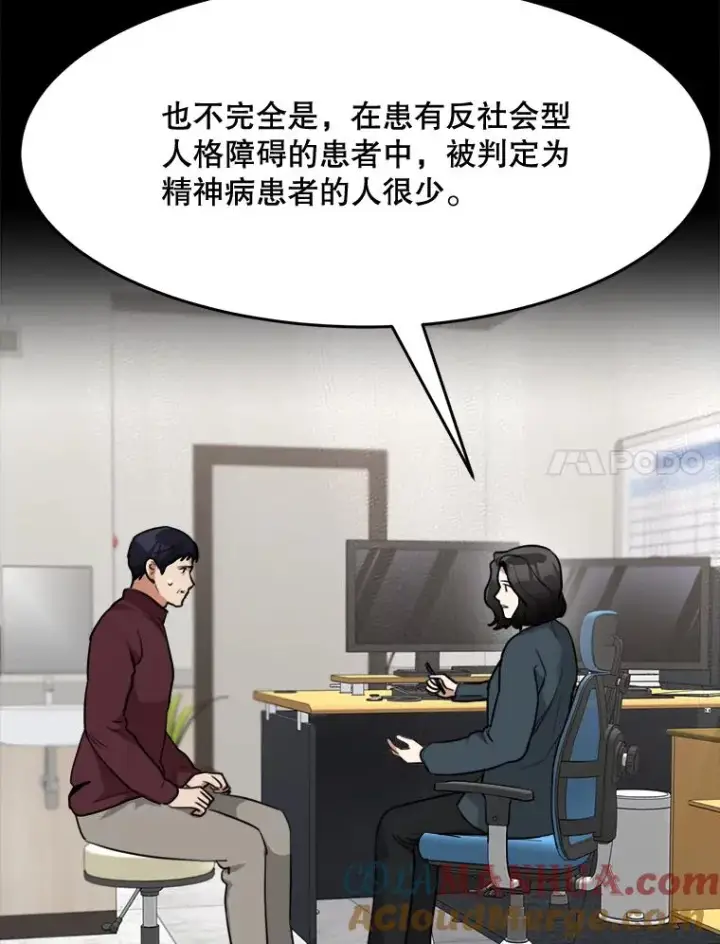 漫画《那个女人回来了》61.迟来的父爱第93张图