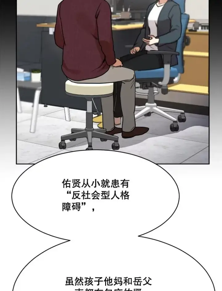 漫画《那个女人回来了》61.迟来的父爱第98张图